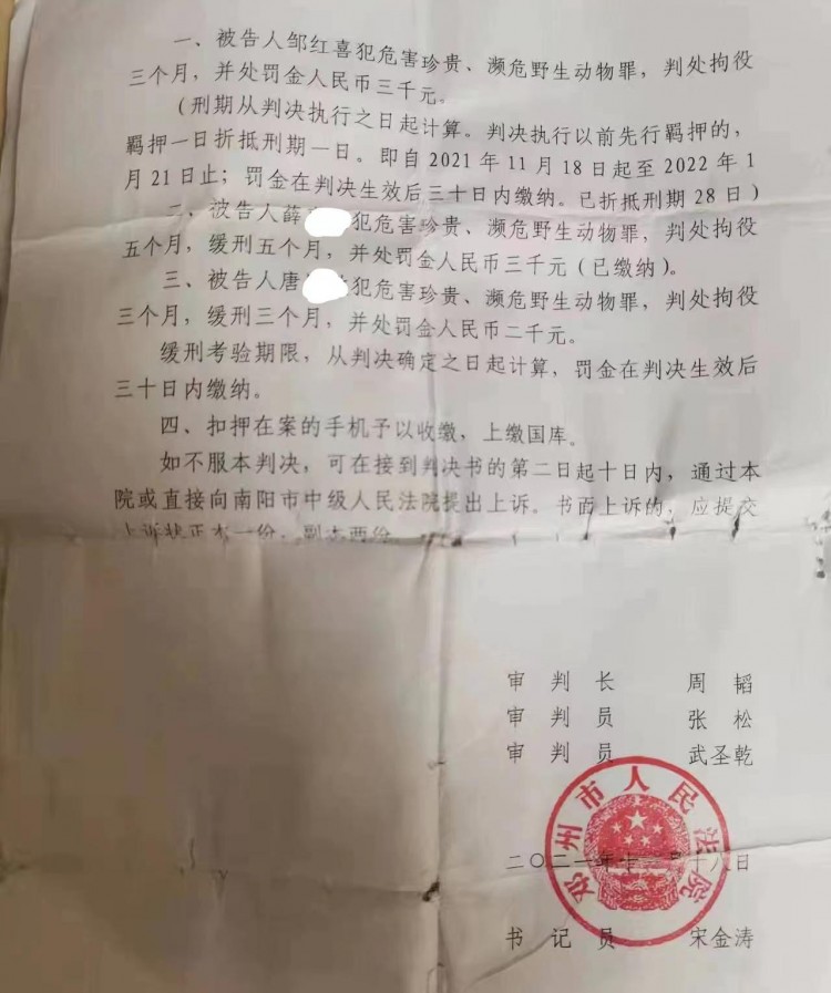 南阳市鹦鹉案：一个和尚鹦鹉三个人被判刑，一个人被驳回投诉